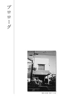 みなさんのおかげです 木梨憲武自伝 | 木梨 憲武 |本 | 通販